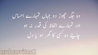 Urdu quotes about love