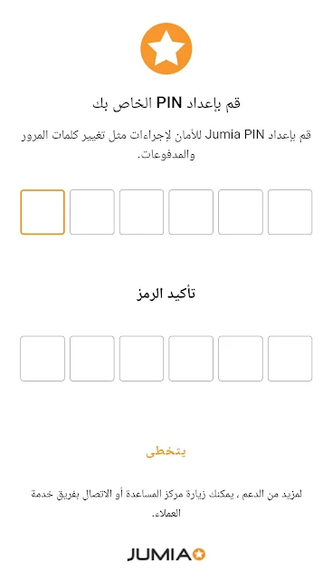 كيفية إنشاء حساب على موقع جوميا مصر jumia