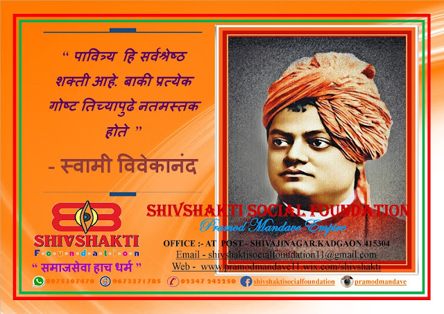 100+ Swami Vivekananda inspirational, powerful thoughts and quotes images and Facebook, whats app status free download