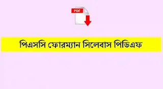 WBPSC Foreman Syllabus 2025