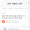 구글 블로그와 애드센스 5년차 회고