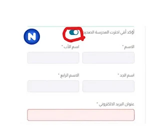 تنزيل منصة نيوتن التعليمية للاندرويد