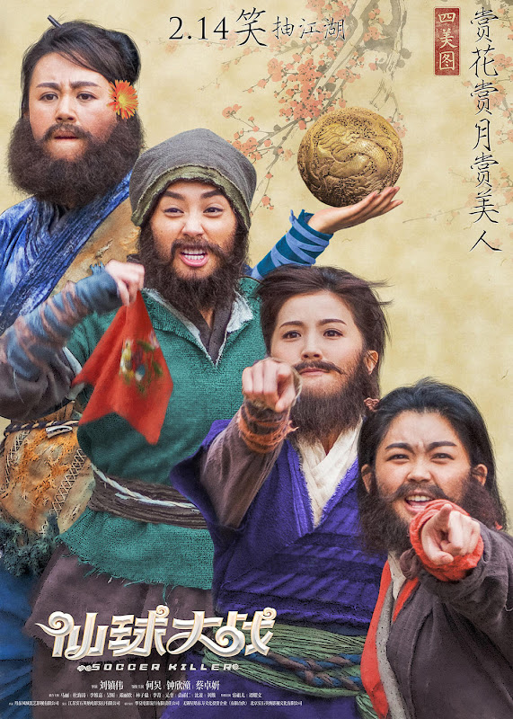 Soccer Killer China Movie