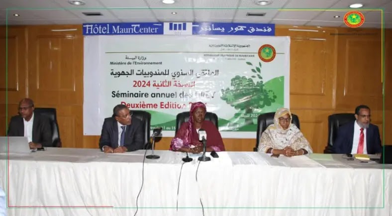 وزارة البيئة