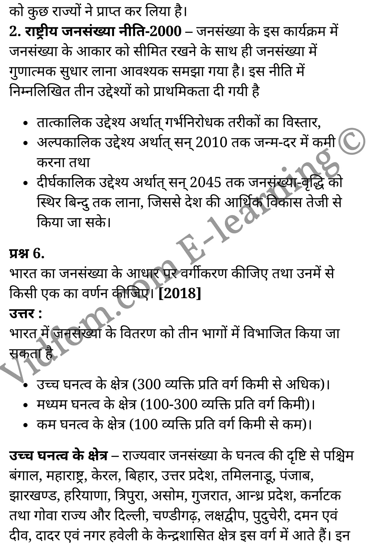 कक्षा 10 सामाजिक विज्ञान  के नोट्स  हिंदी में एनसीईआरटी समाधान,     class 10 Social Science chapter 9,   class 10 Social Science chapter 9 ncert solutions in Social Science,  class 10 Social Science chapter 9 notes in hindi,   class 10 Social Science chapter 9 question answer,   class 10 Social Science chapter 9 notes,   class 10 Social Science chapter 9 class 10 Social Science  chapter 9 in  hindi,    class 10 Social Science chapter 9 important questions in  hindi,   class 10 Social Science hindi  chapter 9 notes in hindi,   class 10 Social Science  chapter 9 test,   class 10 Social Science  chapter 9 class 10 Social Science  chapter 9 pdf,   class 10 Social Science  chapter 9 notes pdf,   class 10 Social Science  chapter 9 exercise solutions,  class 10 Social Science  chapter 9,  class 10 Social Science  chapter 9 notes study rankers,  class 10 Social Science  chapter 9 notes,   class 10 Social Science hindi  chapter 9 notes,    class 10 Social Science   chapter 9  class 10  notes pdf,  class 10 Social Science  chapter 9 class 10  notes  ncert,  class 10 Social Science  chapter 9 class 10 pdf,   class 10 Social Science  chapter 9  book,   class 10 Social Science  chapter 9 quiz class 10  ,    10  th class 10 Social Science chapter 9  book up board,   up board 10  th class 10 Social Science chapter 9 notes,  class 10 Social Science,   class 10 Social Science ncert solutions in Social Science,   class 10 Social Science notes in hindi,   class 10 Social Science question answer,   class 10 Social Science notes,  class 10 Social Science class 10 Social Science  chapter 9 in  hindi,    class 10 Social Science important questions in  hindi,   class 10 Social Science notes in hindi,    class 10 Social Science test,  class 10 Social Science class 10 Social Science  chapter 9 pdf,   class 10 Social Science notes pdf,   class 10 Social Science exercise solutions,   class 10 Social Science,  class 10 Social Science notes study rankers,   class 10 Social Science notes,  class 10 Social Science notes,   class 10 Social Science  class 10  notes pdf,   class 10 Social Science class 10  notes  ncert,   class 10 Social Science class 10 pdf,   class 10 Social Science  book,  class 10 Social Science quiz class 10  ,  10  th class 10 Social Science    book up board,    up board 10  th class 10 Social Science notes,      कक्षा 10 सामाजिक विज्ञान अध्याय 9 ,  कक्षा 10 सामाजिक विज्ञान, कक्षा 10 सामाजिक विज्ञान अध्याय 9  के नोट्स हिंदी में,  कक्षा 10 का सामाजिक विज्ञान अध्याय 9 का प्रश्न उत्तर,  कक्षा 10 सामाजिक विज्ञान अध्याय 9  के नोट्स,  10 कक्षा सामाजिक विज्ञान  हिंदी में, कक्षा 10 सामाजिक विज्ञान अध्याय 9  हिंदी में,  कक्षा 10 सामाजिक विज्ञान अध्याय 9  महत्वपूर्ण प्रश्न हिंदी में, कक्षा 10   हिंदी के नोट्स  हिंदी में, सामाजिक विज्ञान हिंदी में  कक्षा 10 नोट्स pdf,    सामाजिक विज्ञान हिंदी में  कक्षा 10 नोट्स 2021 ncert,   सामाजिक विज्ञान हिंदी  कक्षा 10 pdf,   सामाजिक विज्ञान हिंदी में  पुस्तक,   सामाजिक विज्ञान हिंदी में की बुक,   सामाजिक विज्ञान हिंदी में  प्रश्नोत्तरी class 10 ,  बिहार बोर्ड 10  पुस्तक वीं सामाजिक विज्ञान नोट्स,    सामाजिक विज्ञान  कक्षा 10 नोट्स 2021 ncert,   सामाजिक विज्ञान  कक्षा 10 pdf,   सामाजिक विज्ञान  पुस्तक,   सामाजिक विज्ञान  प्रश्नोत्तरी class 10, कक्षा 10 सामाजिक विज्ञान,  कक्षा 10 सामाजिक विज्ञान  के नोट्स हिंदी में,  कक्षा 10 का सामाजिक विज्ञान का प्रश्न उत्तर,  कक्षा 10 सामाजिक विज्ञान  के नोट्स,  10 कक्षा सामाजिक विज्ञान 2021  हिंदी में, कक्षा 10 सामाजिक विज्ञान  हिंदी में,  कक्षा 10 सामाजिक विज्ञान  महत्वपूर्ण प्रश्न हिंदी में, कक्षा 10 सामाजिक विज्ञान  हिंदी के नोट्स  हिंदी में,   कक्षा 10 मानवीय संसाधन : जनसंख्या,  कक्षा 10 मानवीय संसाधन : जनसंख्या  के नोट्स हिंदी में,  कक्षा 10 मानवीय संसाधन : जनसंख्या प्रश्न उत्तर,  कक्षा 10 मानवीय संसाधन : जनसंख्या  के नोट्स,  10 कक्षा मानवीय संसाधन : जनसंख्या  हिंदी में, कक्षा 10 मानवीय संसाधन : जनसंख्या  हिंदी में,  कक्षा 10 मानवीय संसाधन : जनसंख्या  महत्वपूर्ण प्रश्न हिंदी में, कक्षा 10 हिंदी के नोट्स  हिंदी में, मानवीय संसाधन : जनसंख्या हिंदी में  कक्षा 10 नोट्स pdf,    मानवीय संसाधन : जनसंख्या हिंदी में  कक्षा 10 नोट्स 2021 ncert,   मानवीय संसाधन : जनसंख्या हिंदी  कक्षा 10 pdf,   मानवीय संसाधन : जनसंख्या हिंदी में  पुस्तक,   मानवीय संसाधन : जनसंख्या हिंदी में की बुक,   मानवीय संसाधन : जनसंख्या हिंदी में  प्रश्नोत्तरी class 10 ,  10   वीं मानवीय संसाधन : जनसंख्या  पुस्तक up board,   बिहार बोर्ड 10  पुस्तक वीं मानवीय संसाधन : जनसंख्या नोट्स,    मानवीय संसाधन : जनसंख्या  कक्षा 10 नोट्स 2021 ncert,   मानवीय संसाधन : जनसंख्या  कक्षा 10 pdf,   मानवीय संसाधन : जनसंख्या  पुस्तक,   मानवीय संसाधन : जनसंख्या की बुक,   मानवीय संसाधन : जनसंख्या प्रश्नोत्तरी class 10,   class 10,   10th Social Science   book in hindi, 10th Social Science notes in hindi, cbse books for class 10  , cbse books in hindi, cbse ncert books, class 10   Social Science   notes in hindi,  class 10 Social Science hindi ncert solutions, Social Science 2020, Social Science  2021,