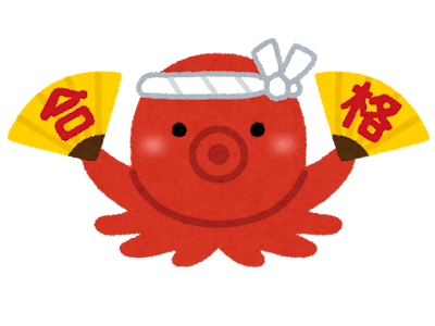 [10000ダウンロード済み√] 受験 イラスト 239206-受験 イラスト