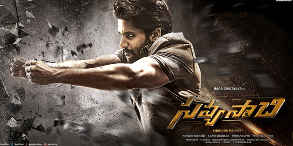 Savyasachi Song Lyrics - Savyasachi |Naga Chaitanya |MM Keeravaani |Nidhi Agarwal