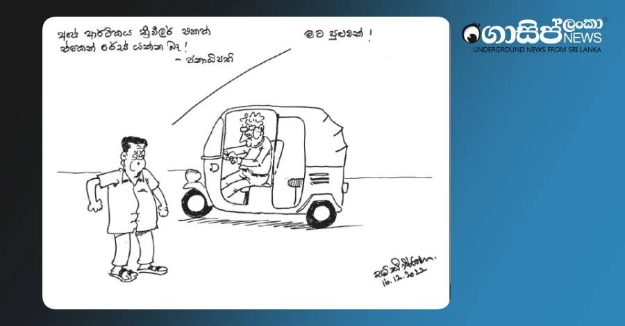 ranil-three-wheel