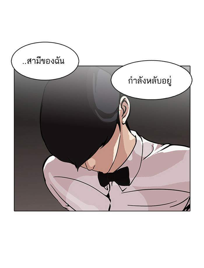 Lookism ตอนที่ 119