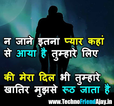 Emotional love shayari for Husband Wife - हस्बैंड वाइफ लव शायरी