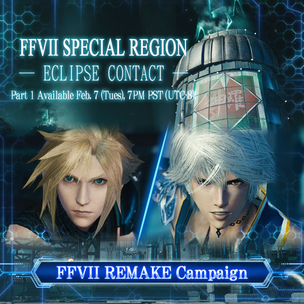 [ Event ] FFVII REMAKE Collaboration 