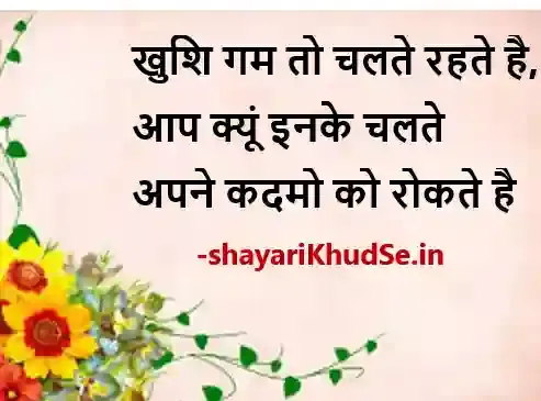 motivation hindi status image, motivation status images in hindi, motivation status pic in hindi, motivational hindi photo status