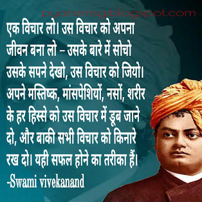 Swami Vivekanand's Motivational Quotes