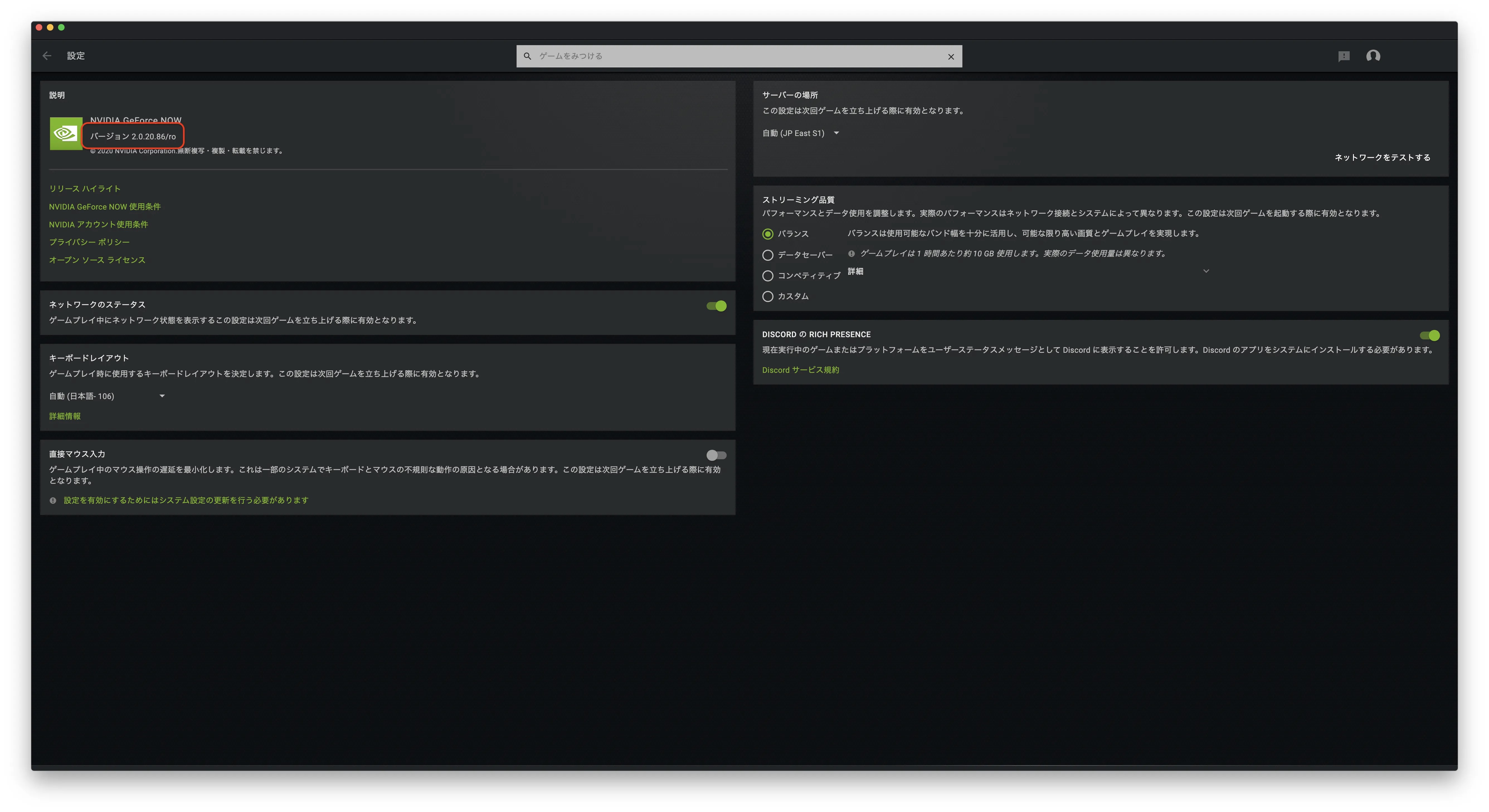 lv 1からはじめるブログ Geforce Now をアップデートしよう 2 0 21 106 lv 1からはじめるブログ Geforce Now をアップデートしよう 2 0 21 106