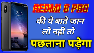 Redmi 6 Pro Review | Watch Before Buy Redmi 6 Pro #Redmi, #Review | by lookesh tech