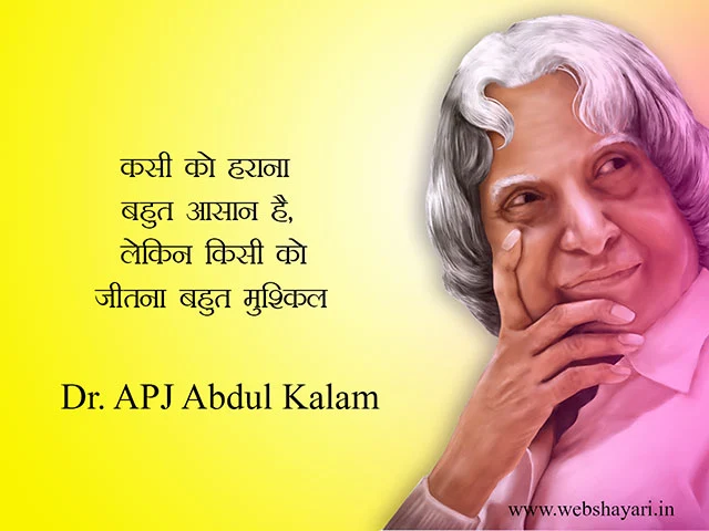 ABDUL KALAM APJ