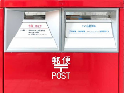 Kode Pos Jepang
