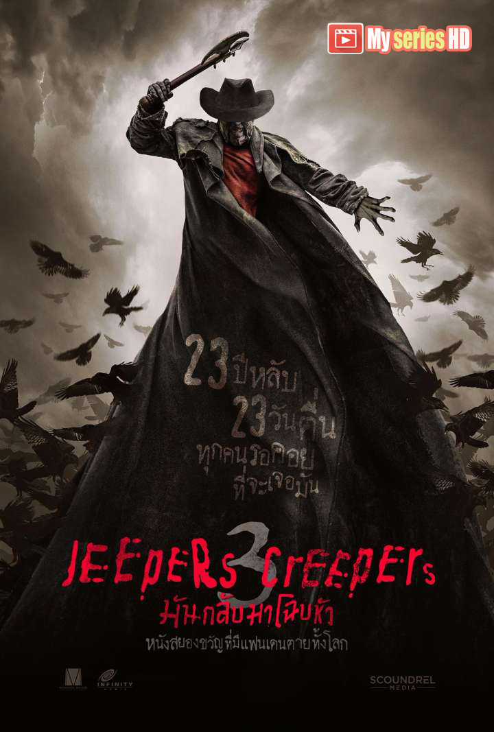 Jeepers Creepers 3 - มันกลับมาโฉบหัว (2017) ระดับ HD720p