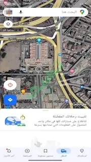 التنقفل خرائط جوجل ماب حديثة Google Maps