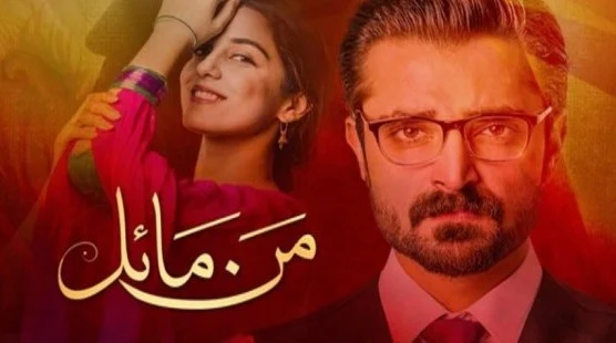 Watch Pakistani Drama Mann Mayal Online - Episode 1