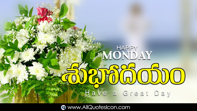 Telugu-good-morning-quotes-wishes-for-Whatsapp-Life-Facebook-Images-Inspirational-Thoughts-Sayings-greetings-wallpapers-pictures-images