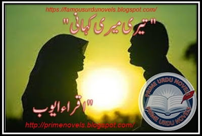 Free download Teri meri kahani novel by Iqra Ayub Episode 2 pdf