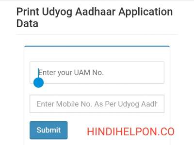 udyog aadhar download