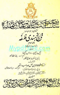 tareekh-e-hindi-falsafa-volume-003