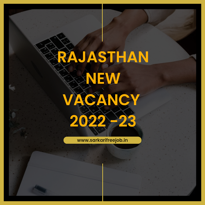 rajasthan new vacancy 2022-2023( राजस्थान न्यू वेकैंसी ) new vacancy in rajasthan 2022