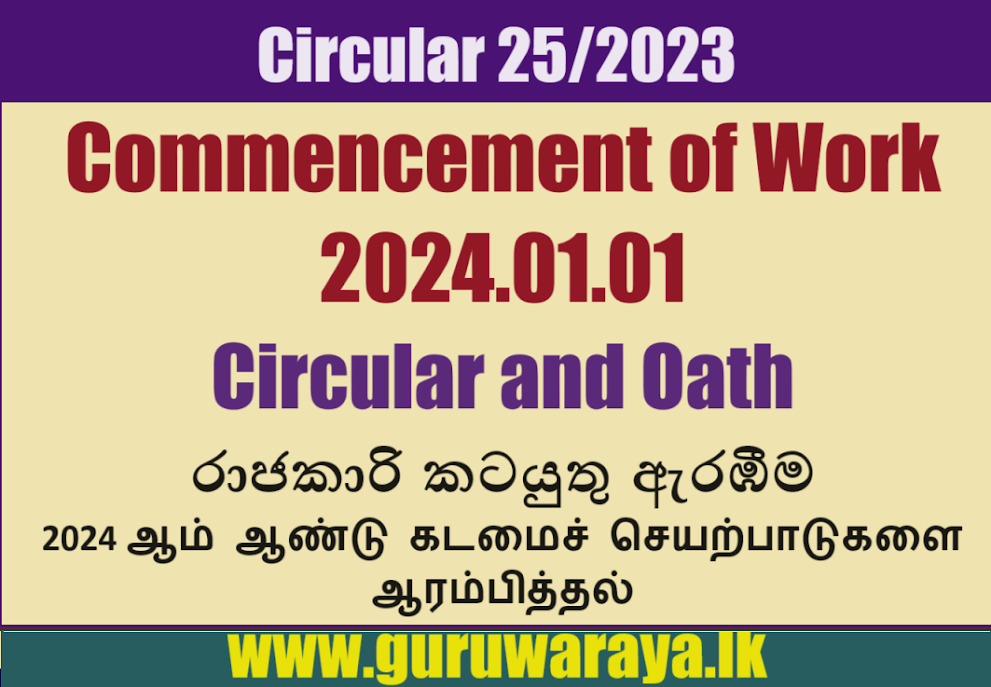 Commencement  of Work Circular  - 2024