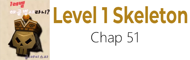 Level 1 Skeleton Chap 51
