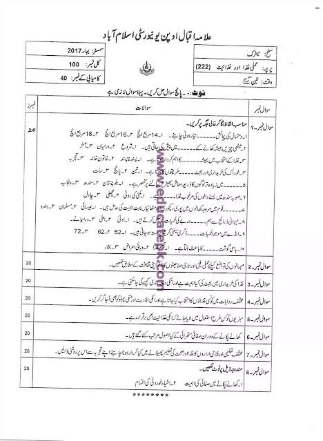 AIOU Past Paper Course Code 222 Matric Level