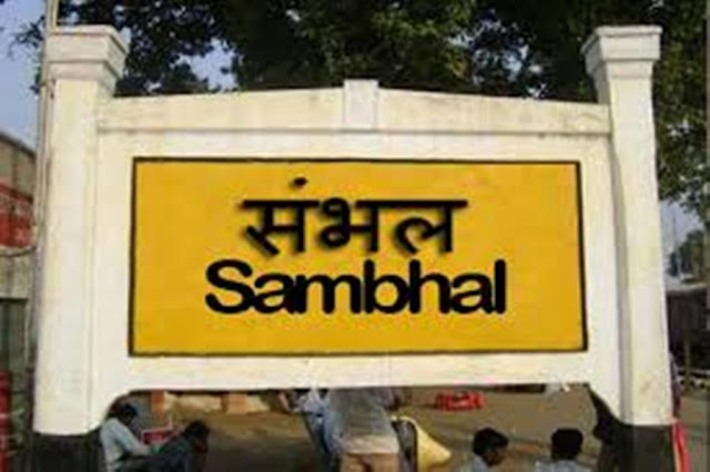 Sambhal UP - Old City