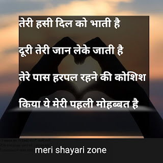 https://merishayarizone.blogspot.com/2021/05/impress-karne-wali-shayari-girlfriend.html