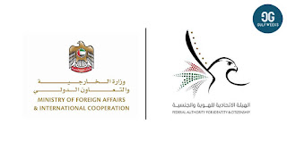 UAE Visa Extension Online – New Update 2023