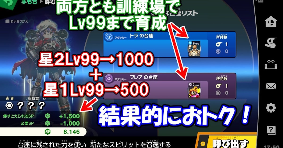 ゲーム ネットメモ スピリッツポイントの貯め方 スマブラsp 要らないスピリッツを使う ゲーム ネットメモ スピリッツポイントの貯め方 スマブラsp 要らないスピリッツを使う