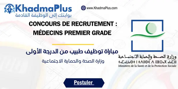 Concours de recrutement : Médecins premier grade ~ Echelle 11