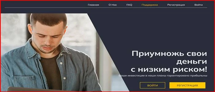 [Мошенники] tradermax.one – Отзывы, развод, лохотрон? Проект TraderMax