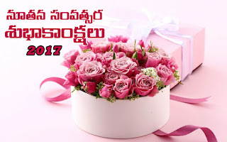best happy new year greetings cards 2017 hd images photos pics wallpapers in telugu for facebook fb whatsapp