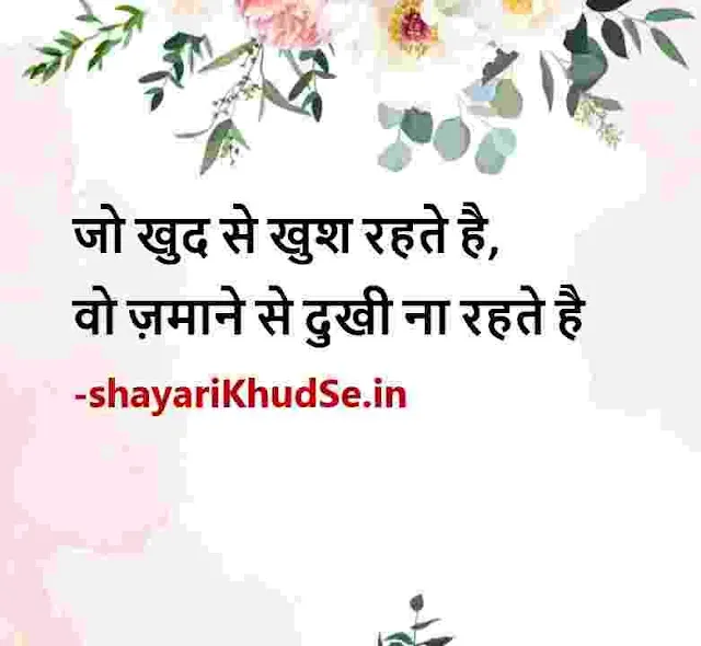 best hindi quotes images, life quotes hindi images, best status in hindi images, best life quotes hindi images