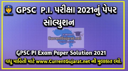 GPSC Police Inspector Prelim Exam Question Paper 2021 And Paper Solution