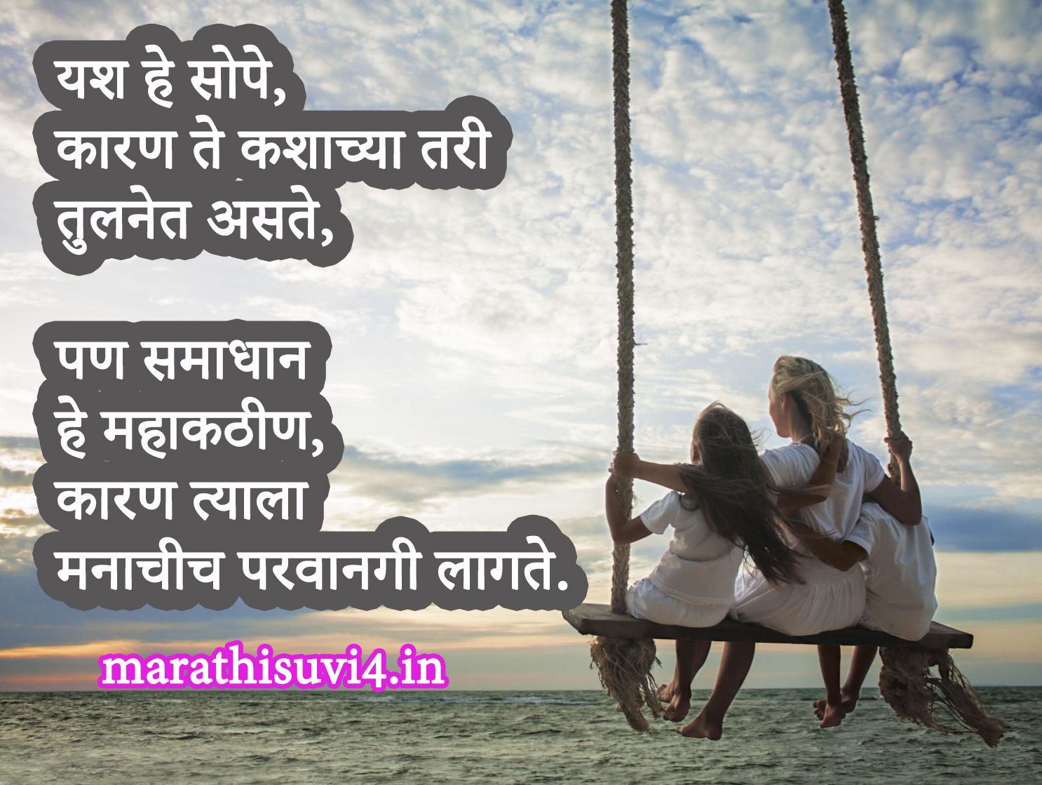 Peace Mind Quotes in marathi images of Peace Mind Quotes Quotes About Peace Mind Popular Inspirational quotes in marathi Human Mind Quotes great
