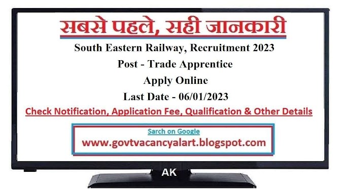 RRC South Eastern Railway SEC Apprentice Recruitment 2023 