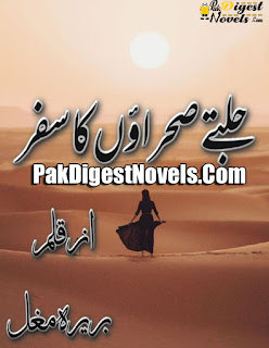 Jalte Sehraon Ka Safar (Complete Novel) By Bareera Mughal