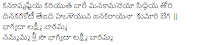 Bhagyada-lakshmi-baramma-Telugu-lyrics-0408ab.png