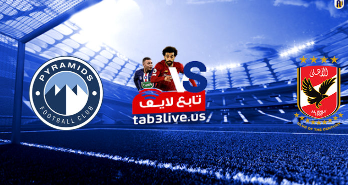 ÙÙŠ Ø§Ù„Ø¹Ø§Ø±Ø¶Ø© Fel3arda Ù…Ø´Ø§Ù‡Ø¯Ø© Ø£Ù‡Ù… Ù…Ø¨Ø§Ø±ÙŠØ§Øª Ø§Ù„ÙŠÙˆÙ… Ø¨Ø« Ù…Ø¨Ø§Ø´Ø± ÙÙŠ Ø§Ù„Ø¹Ø§Ø±Ø¶Ù‡ Fel3arda Tv