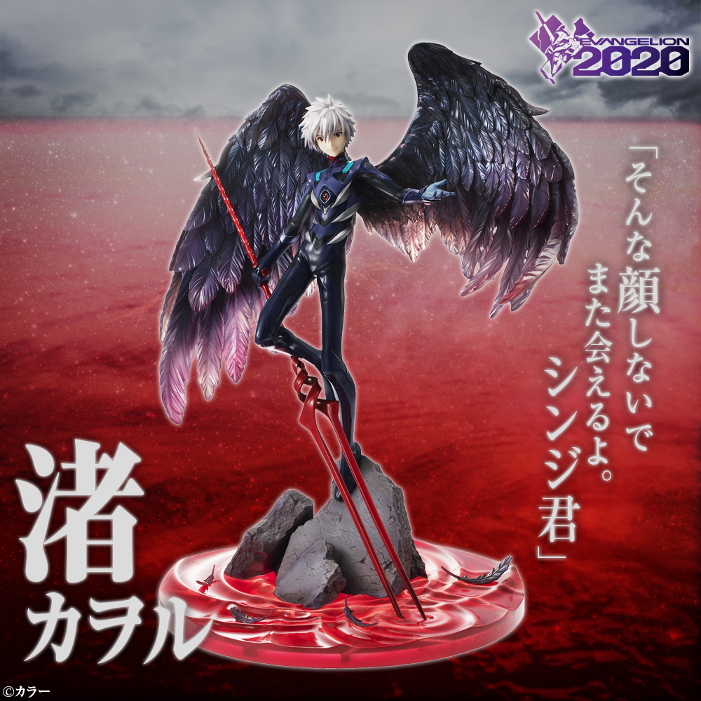 Rebuild Of Evangelion Precious G E M Series Kaworu Nagisa Megahouse