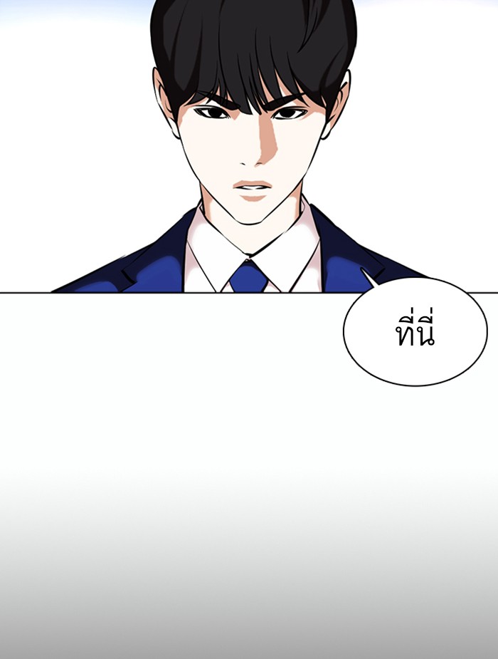 Lookism ตอนที่ 368