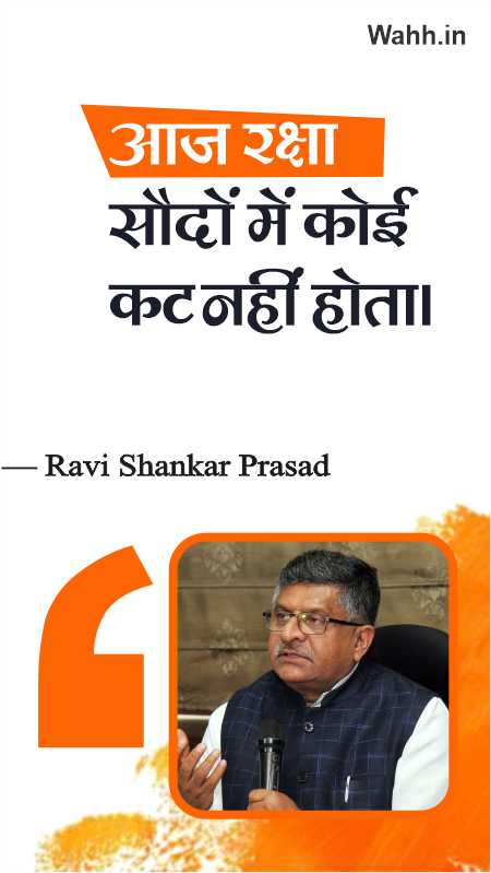 Most Inspiring Ravi Shankar Prasad Quotes And Sayings