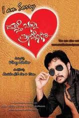 I Am Sorry Mathe Banni Preethsona Kannada movie mp3 song  download or online play